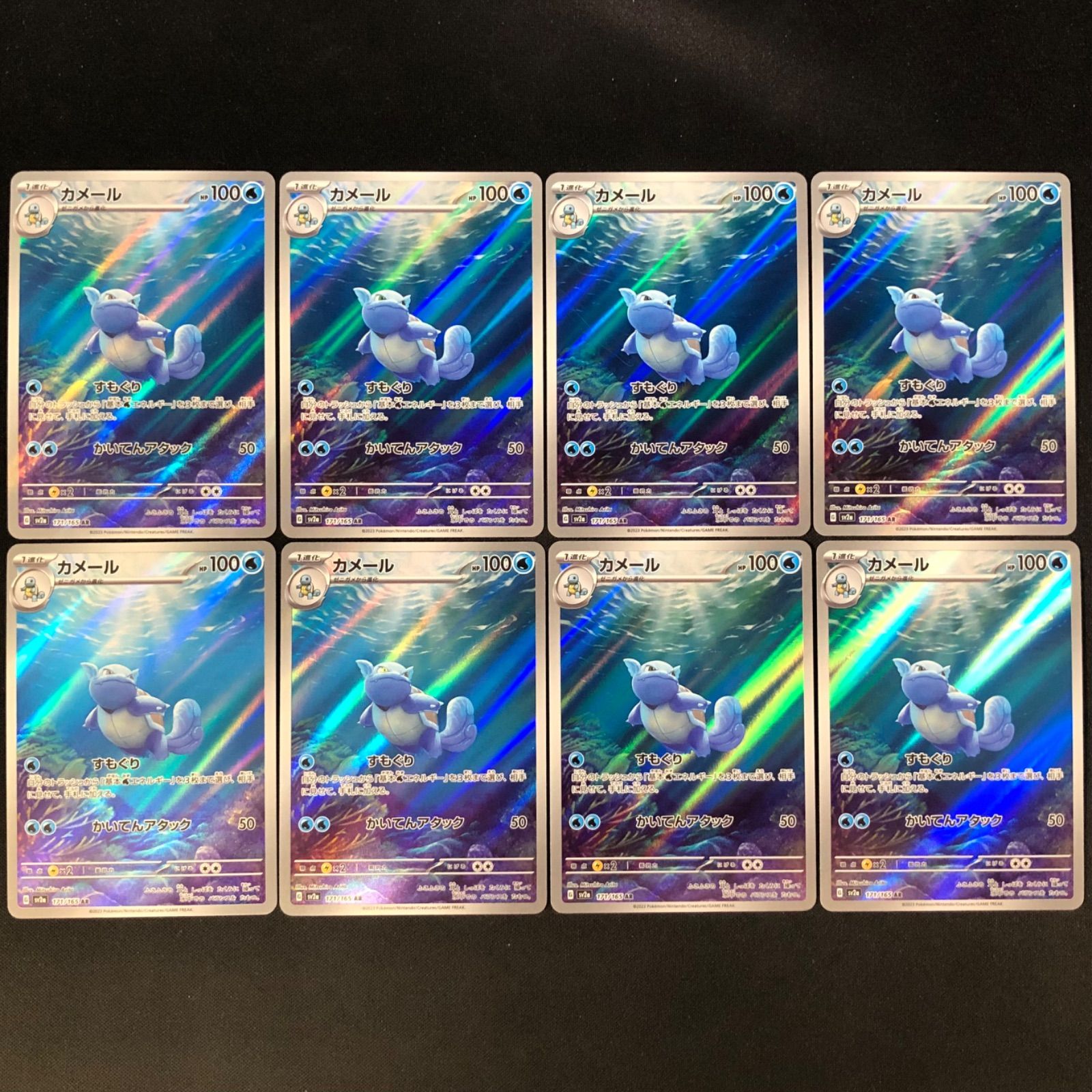 カメール 171/165 AR 8枚セット【ポケモンカード】 【公式通販】