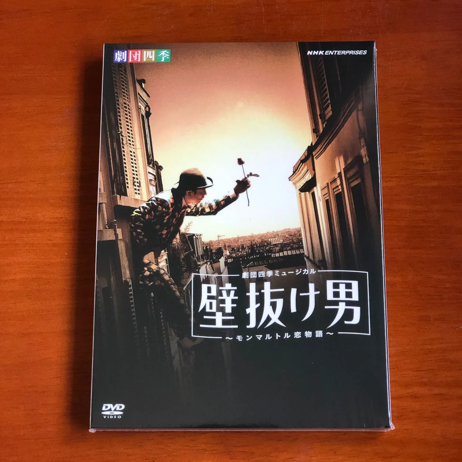 2026年最新】劇団四季 dvd 壁抜け男の人気アイテム - メルカリ