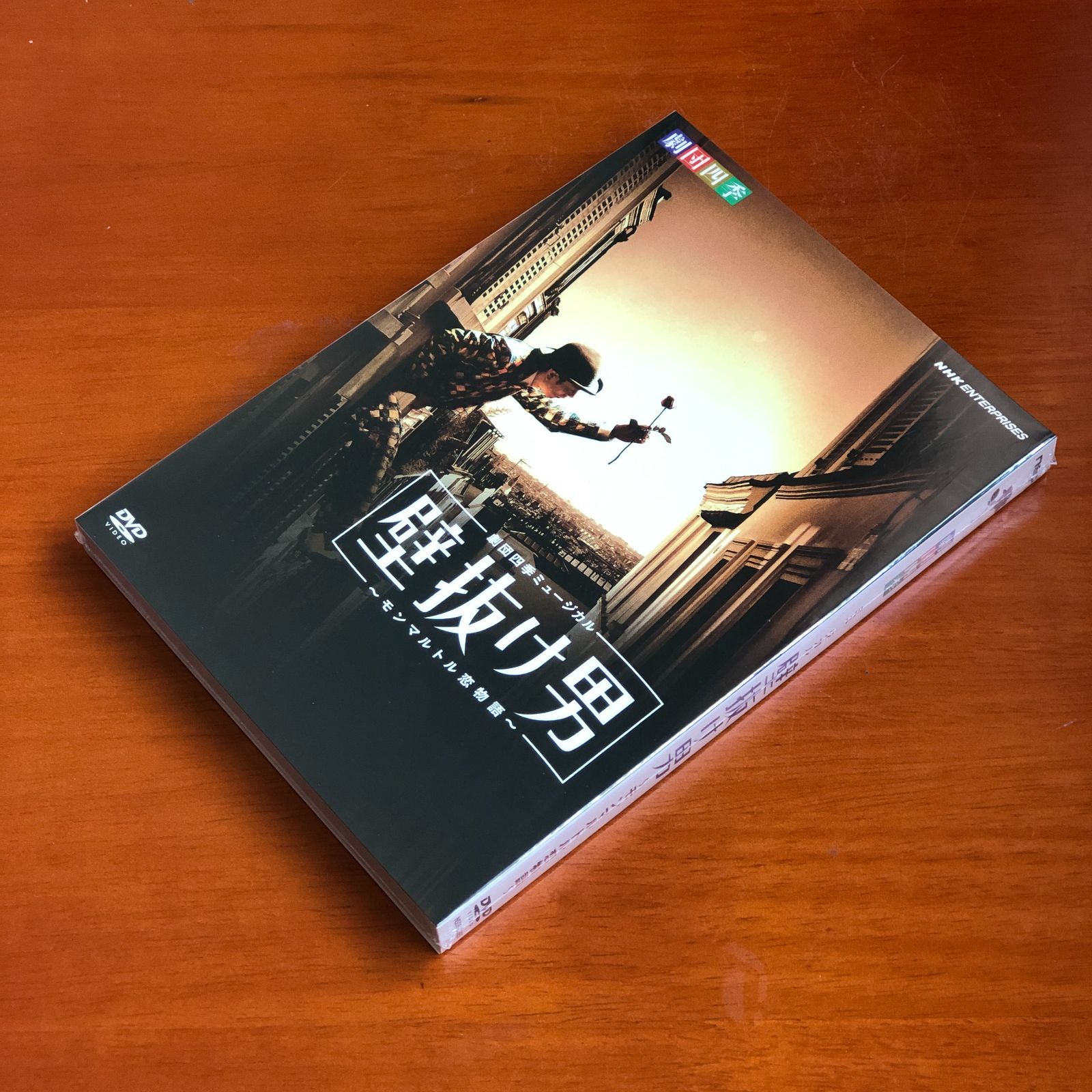 劇団四季 ミュージカル 壁抜け男～モンマルトル恋物語～」 劇団四季