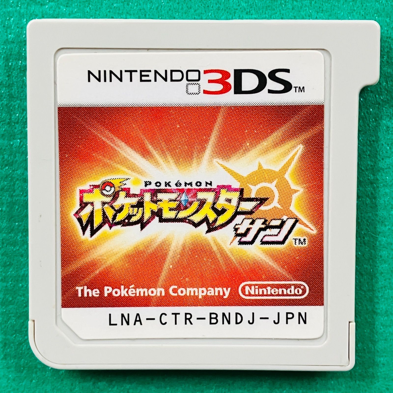 ポケットモンスターサン3DSソフト Amazon.co.jp: ポケットモンスター サン・ムーン ダブルパック- 3DS