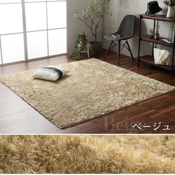 ラグ 約130×185cm シャギー コンパクト 制菌加工 洗える 床暖房 ホット