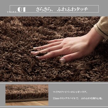 ラグ 約130×185cm シャギー コンパクト 制菌加工 洗える 床暖房 ホット
