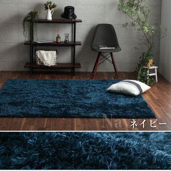 ラグ 約130×185cm シャギー コンパクト 制菌加工 洗える 床暖房 ホット