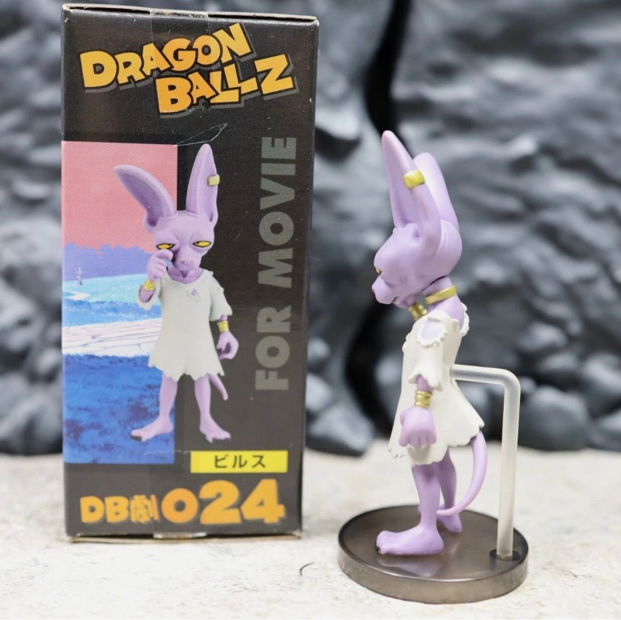 ドラゴンボールZ ビルス 劇場版ワールドコレクタブルフィギュア vol.3