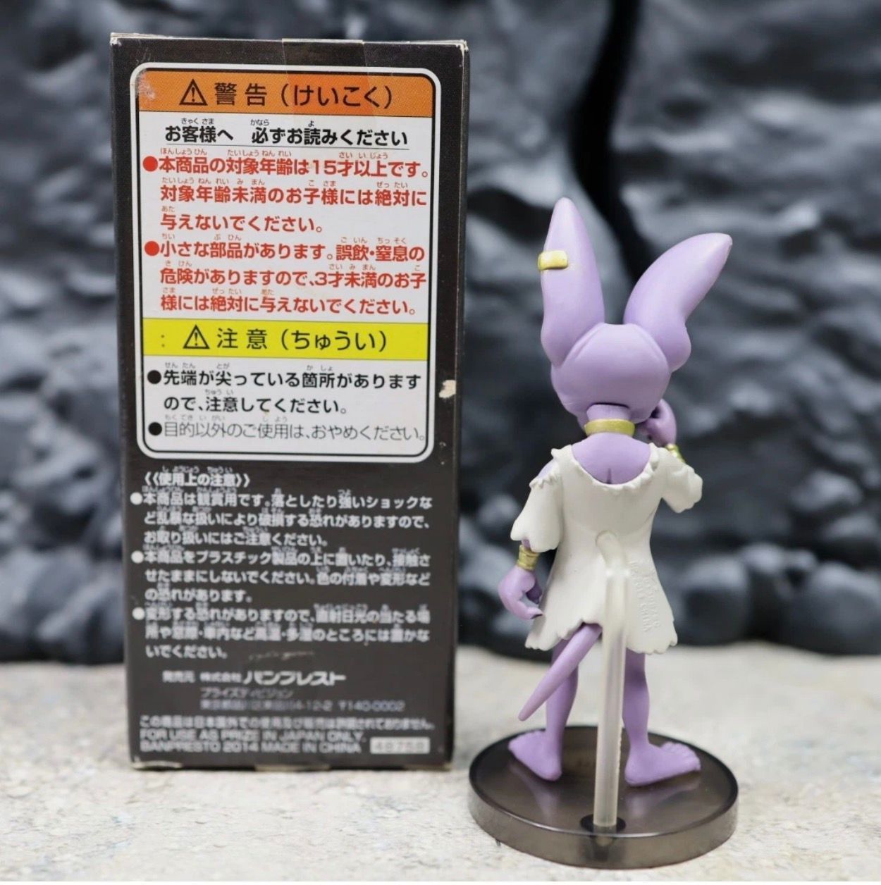 ドラゴンボールZ劇場版コレクタブル vol3 ドラゴンボールZ 劇場版 ワールドコレクタブルフィギュアvol.3