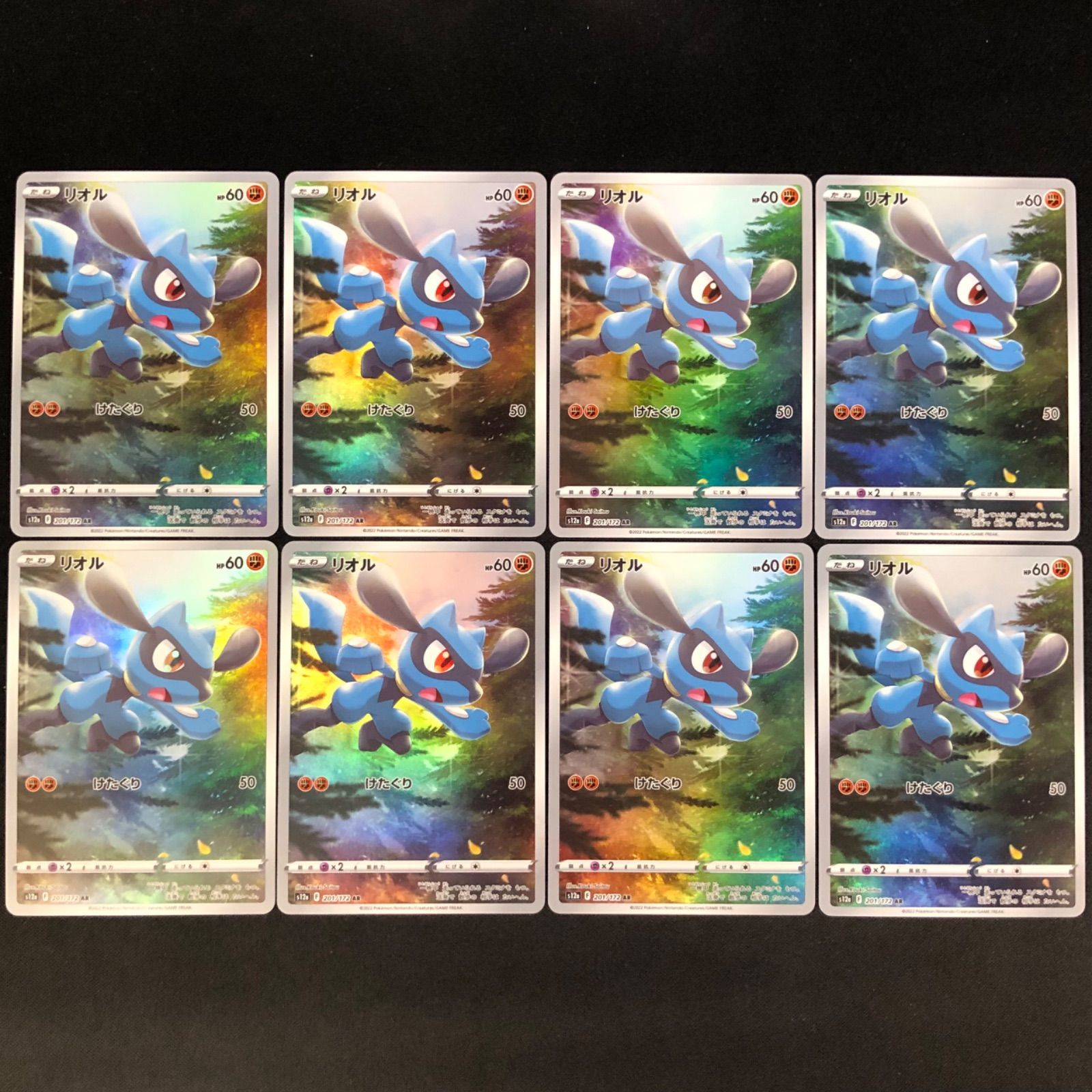 リオル 201/172 AR 8枚セット【ポケモンカード】 【公式通販】