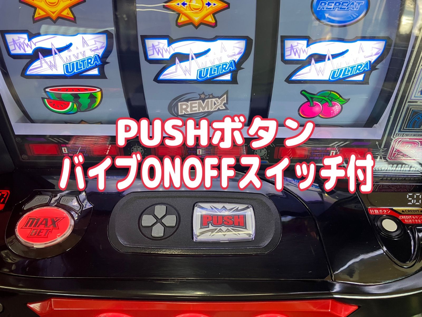 スマスロ実機 パチスロ L DISCUP ウルトラリミックスXR 簡易ユニット