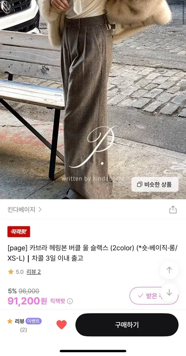 キーン キーン ベイジ カブラ ヘリンボーン ウール スラックス