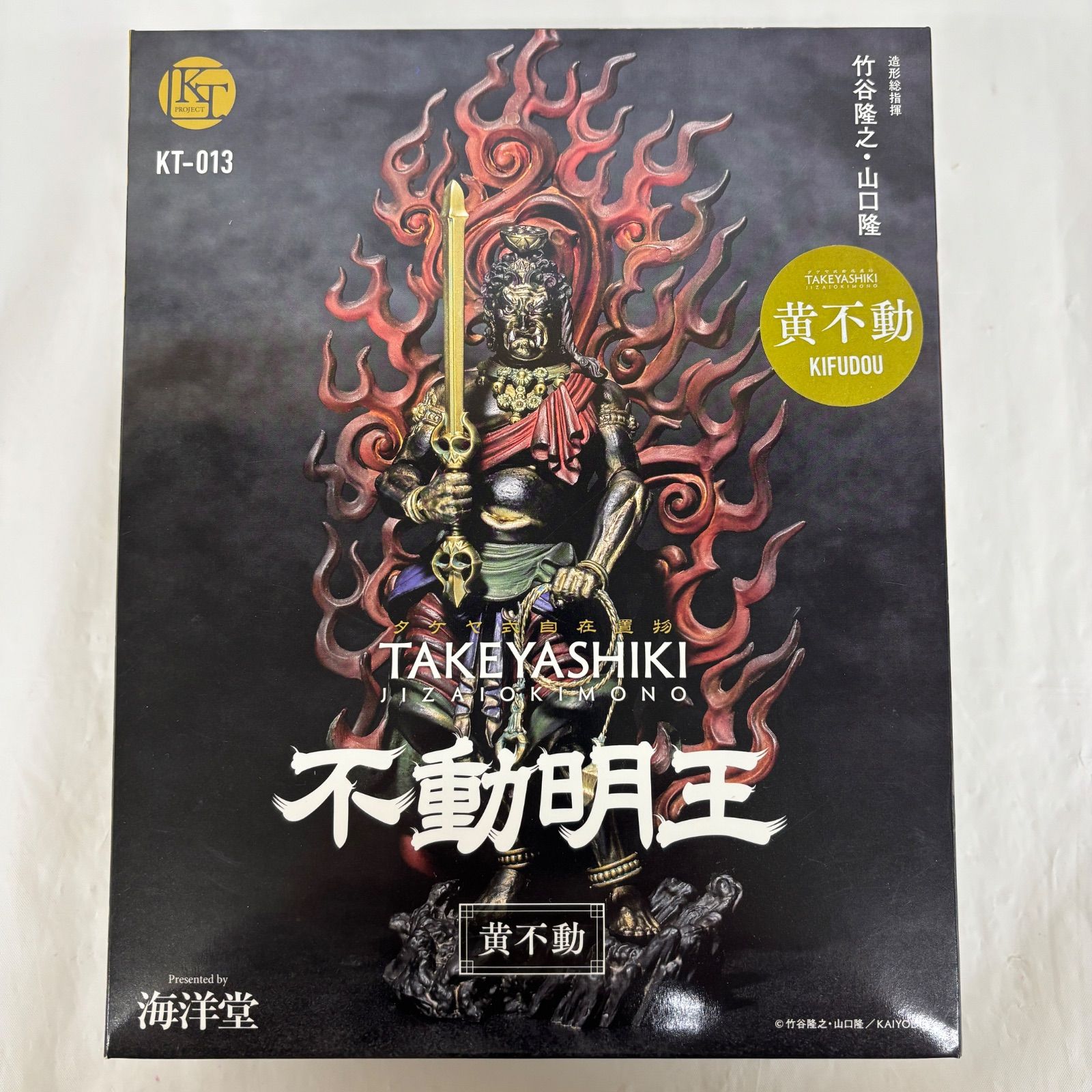 KT KT-013 タケヤ式自在置物 不動明王 黄不動 LFJ886 f101 - メルカリ