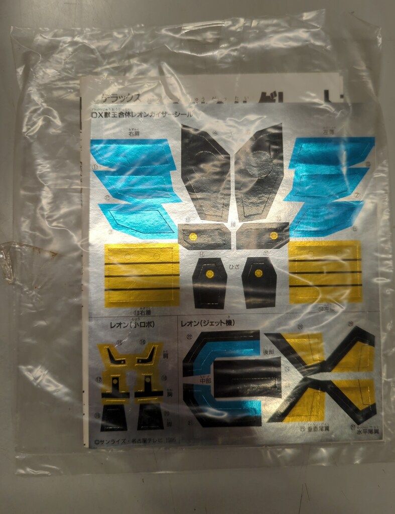 タカラ 黄金勇者ゴルドラン DX獣王合体レオンカイザー - メルカリ