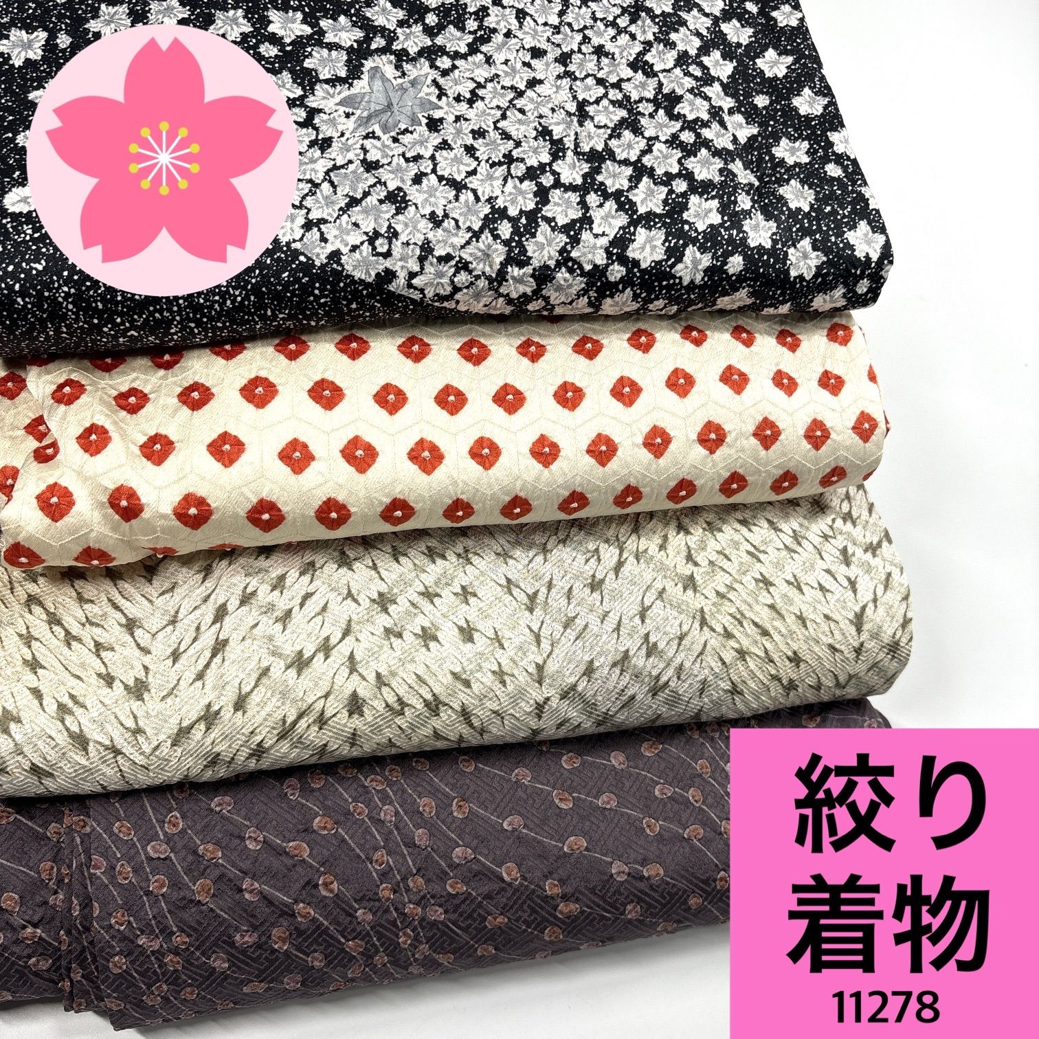 9566☆送料込み❣️絞り 着物 4枚 まとめ売り❣️ 9566☆送料込み❣️絞り 着物 4枚 まとめ売り❣️