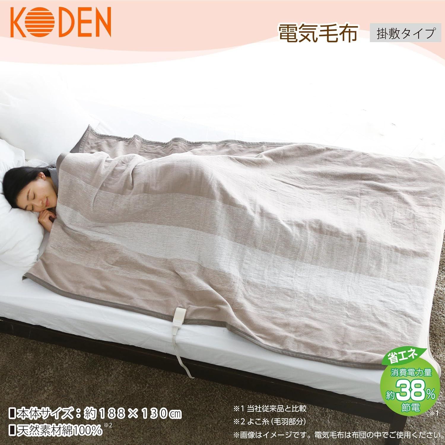 新品未使用】【未開梱】電気毛布 掛け 敷き ベージュ CWG551H-C 