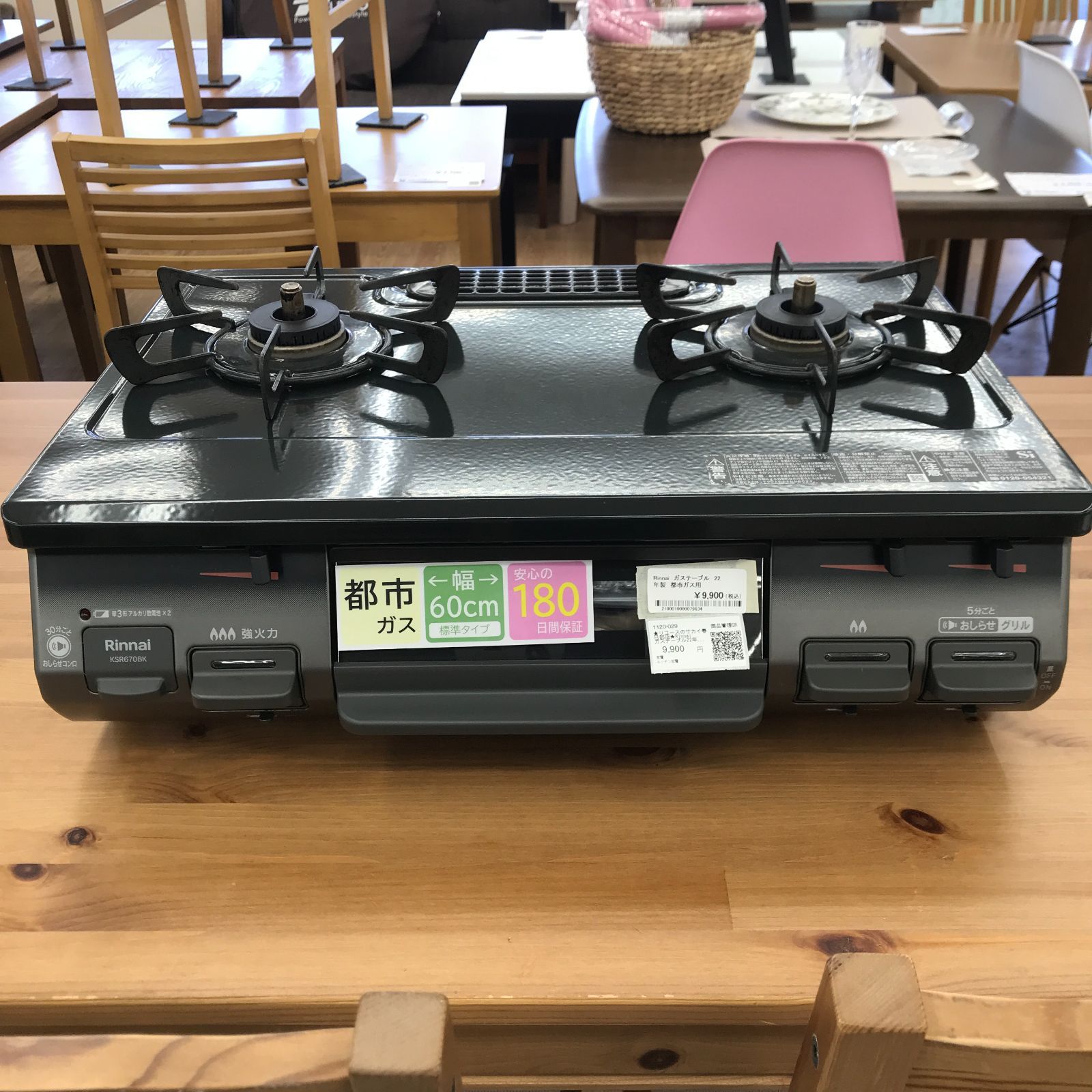 ☆リユースのサカイ春日部店☆ リンナイ Rinnai ガステーブル 都市ガス