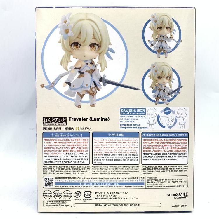 中古】ねんどろいど1718 旅人(蛍)原神[69] - メルカリ