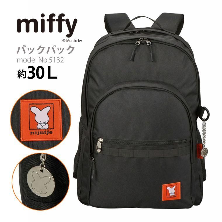 ミッフィー miffy リュックサック バックパック 30L A4 ポケット豊富 