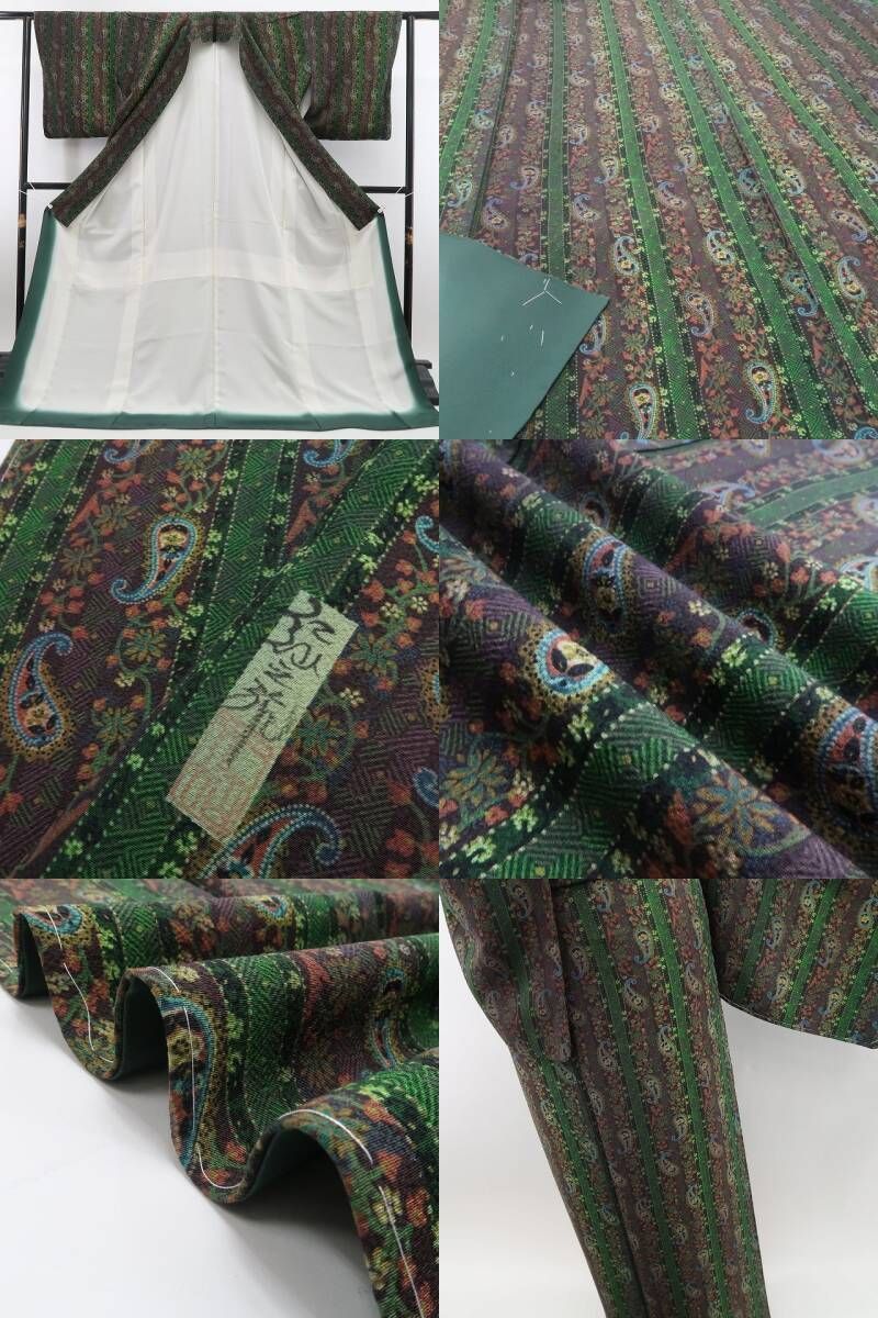 まだ見ぬ世界へ我が身を重ねただひたすらに魔法をかける 正絹