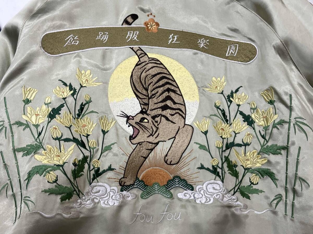 foufou 飴踊服狂楽園 スカジャン 巳 入荷しました！】 “ 飴踊服 狂楽園 ” SOUVENIR JACKET 『卯