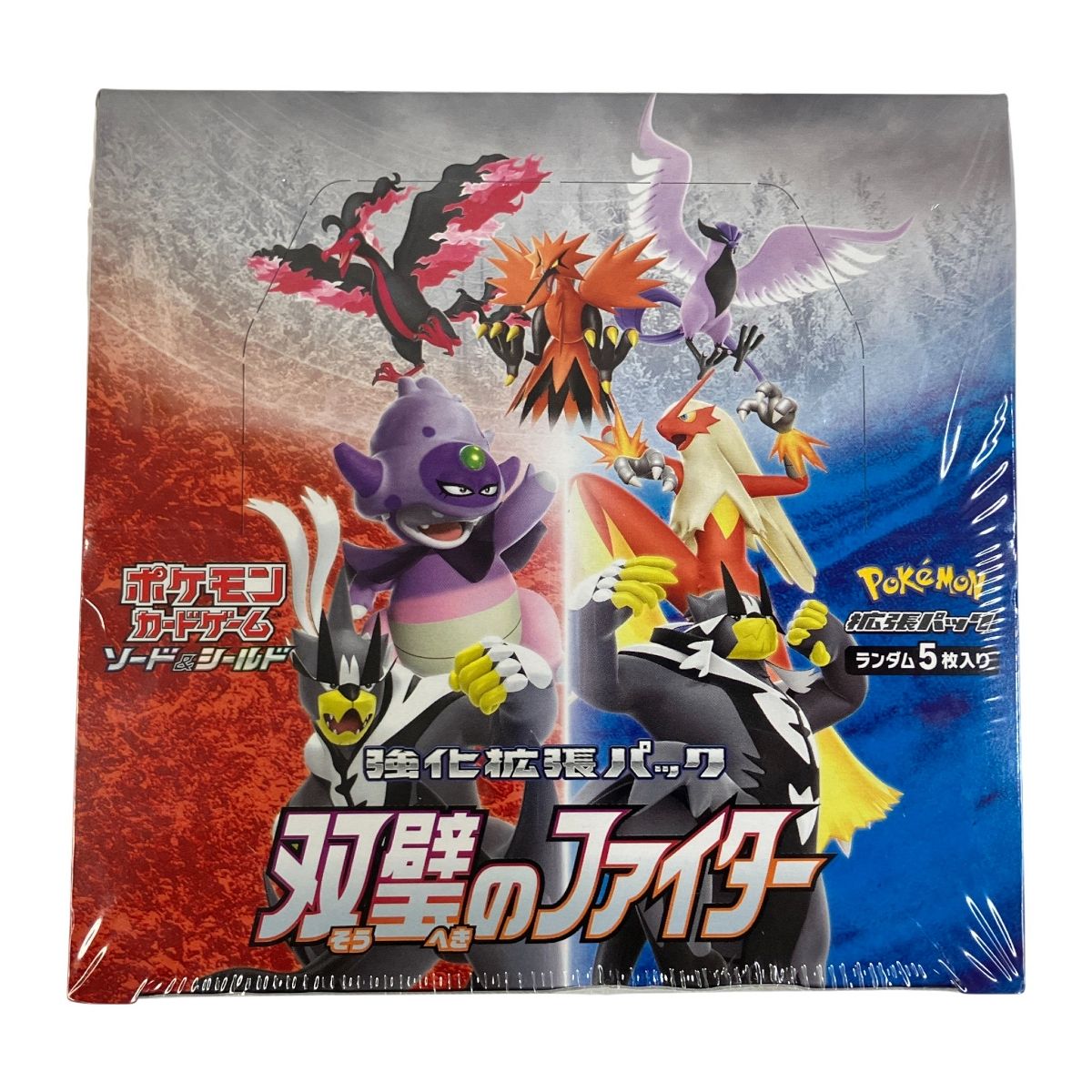 株式会社ポケモン ポケモンカードゲーム ソード&シールド 双璧の