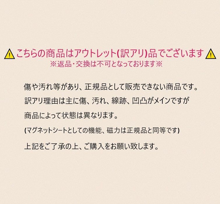 マグネットシート 強力 10㎝×10㎝ セット アウトレット 訳アリ