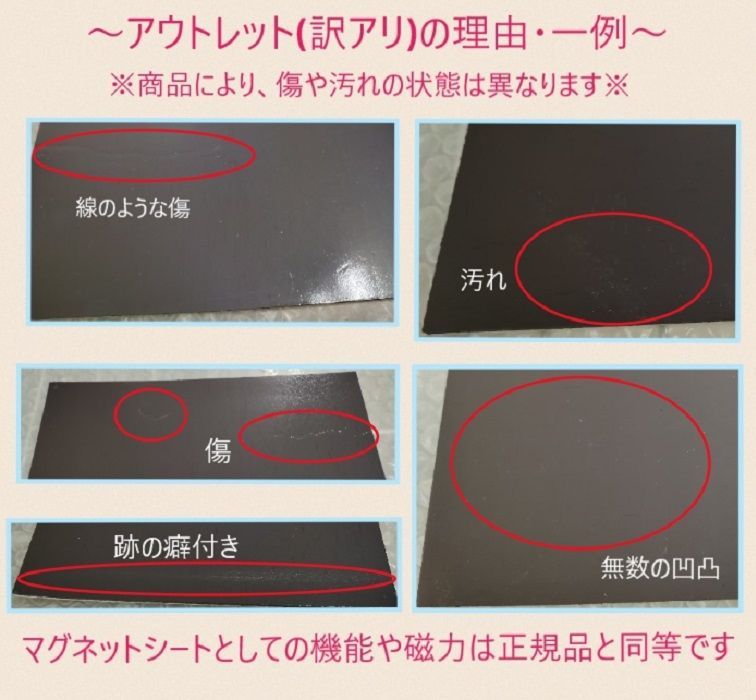  マグネットシート 強力 10㎝×10㎝ セット アウトレット 訳アリ 修正ペン マグネットシート フック マグネット 画鋲
