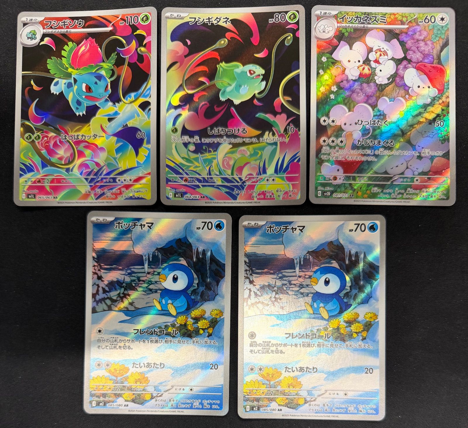 ポケモンカードAR 266種類まとめ売り ポケモンカード 151 AR 266種 コンプリート Complete