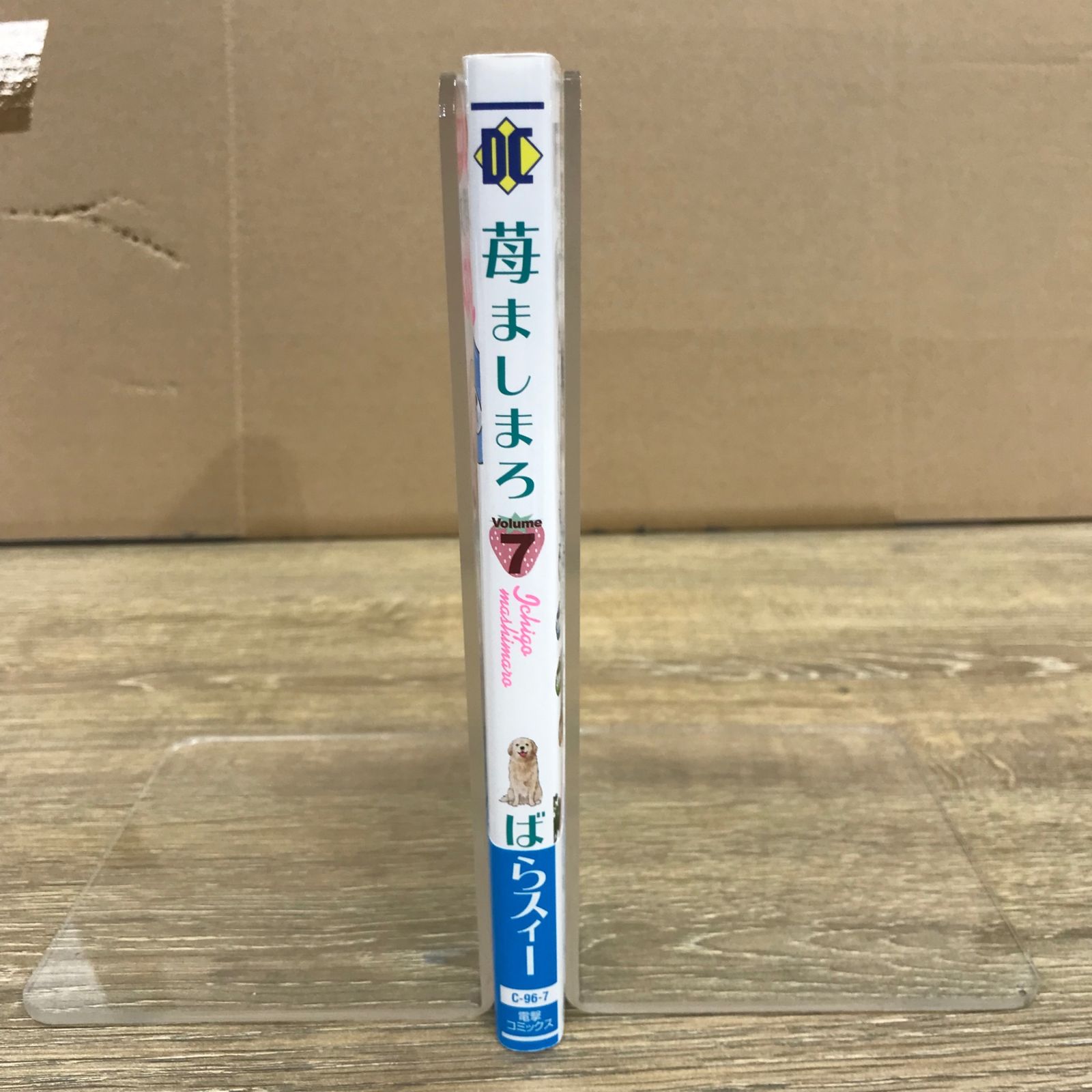 苺ましまろ 7巻/【作者】ばらスィー/GF-0225045891-YP/GF53341 - メルカリ
