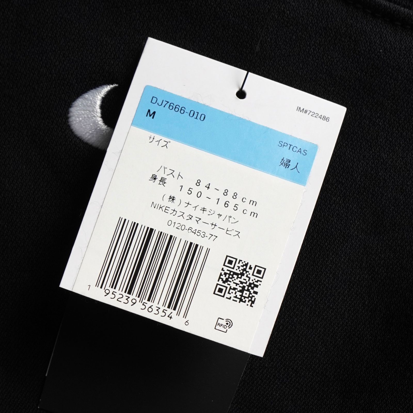 ナイキ センターロゴ