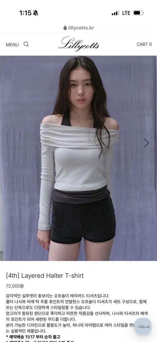 リリーコッツ レイヤードT ミント