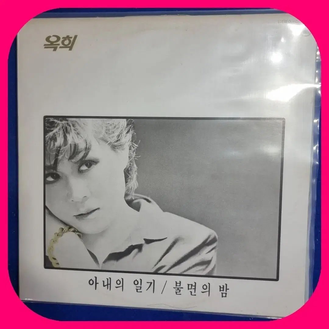 オック・ヒー 妻の 日記 眠れない 夜 LP CD