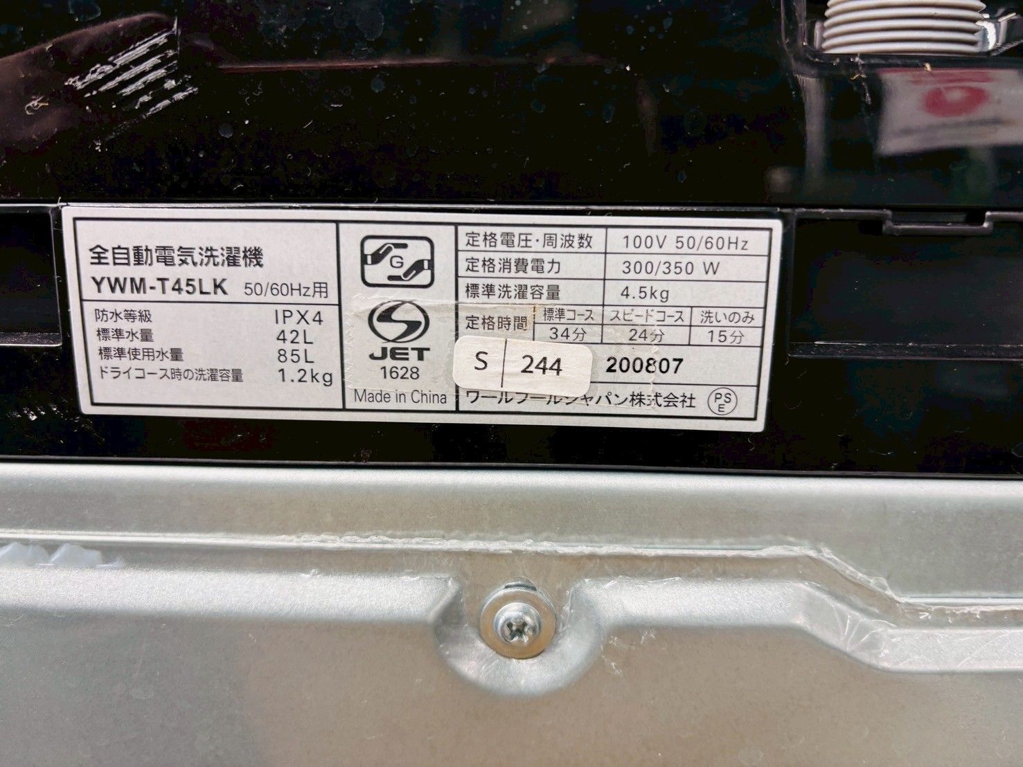 大阪送料無料☆3か月保障付き☆洗濯機☆ヤマダ☆4.5kg☆2023年☆YWM 