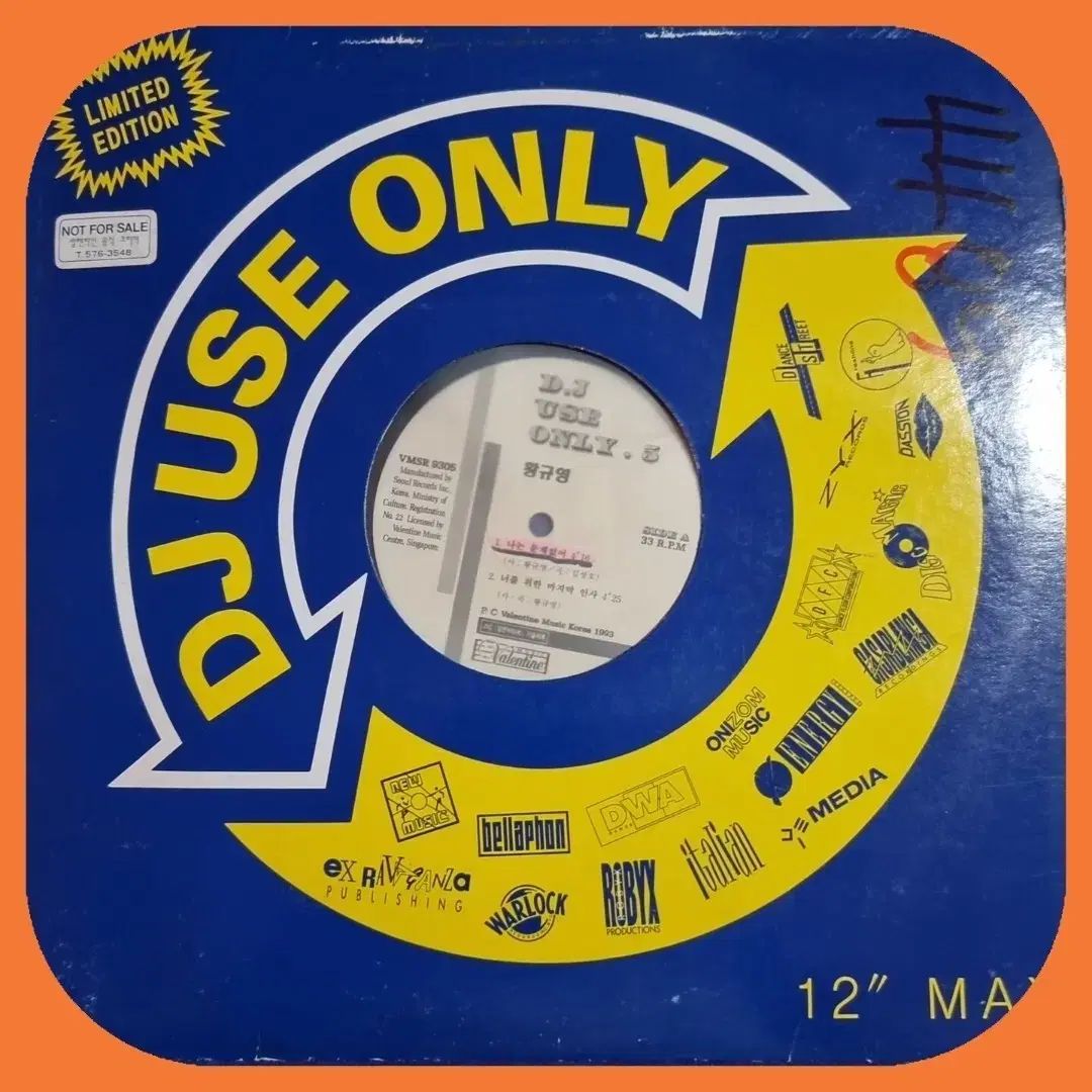 ファン・キュヨン 飛ぶ 問題ない DJ USE ONLY LP EX +