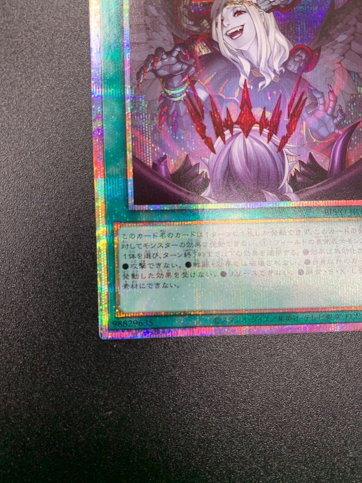 ☆遊戯王 禁じられた聖冠 プリズマティックシークレットレア プリシク