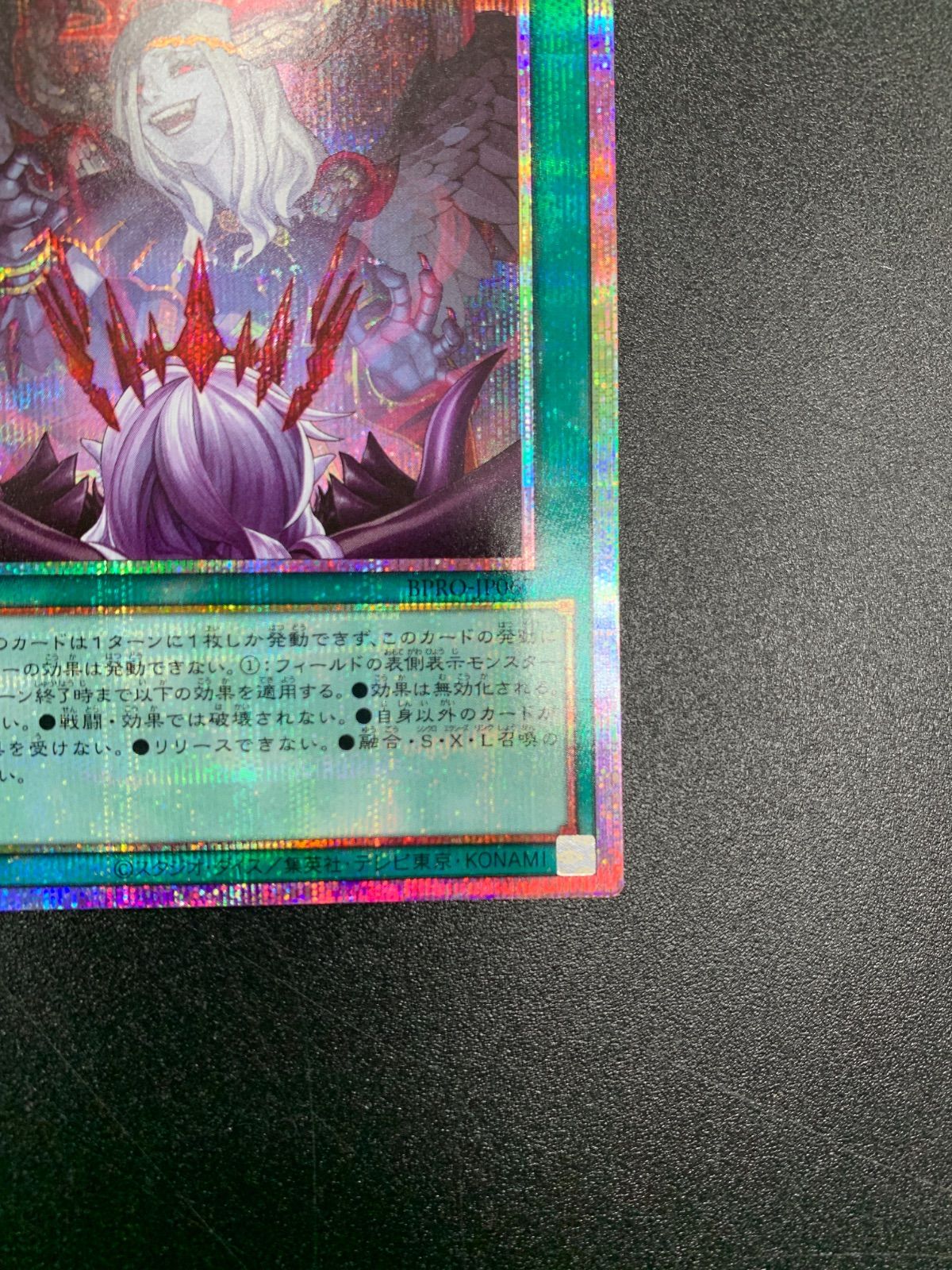 ☆遊戯王 禁じられた聖冠 プリズマティックシークレットレア プリシク