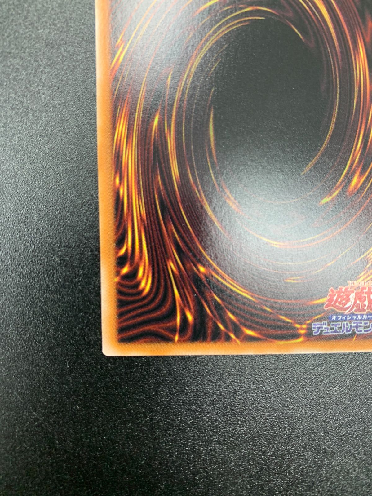 ☆遊戯王 禁じられた聖冠 プリズマティックシークレットレア プリシク