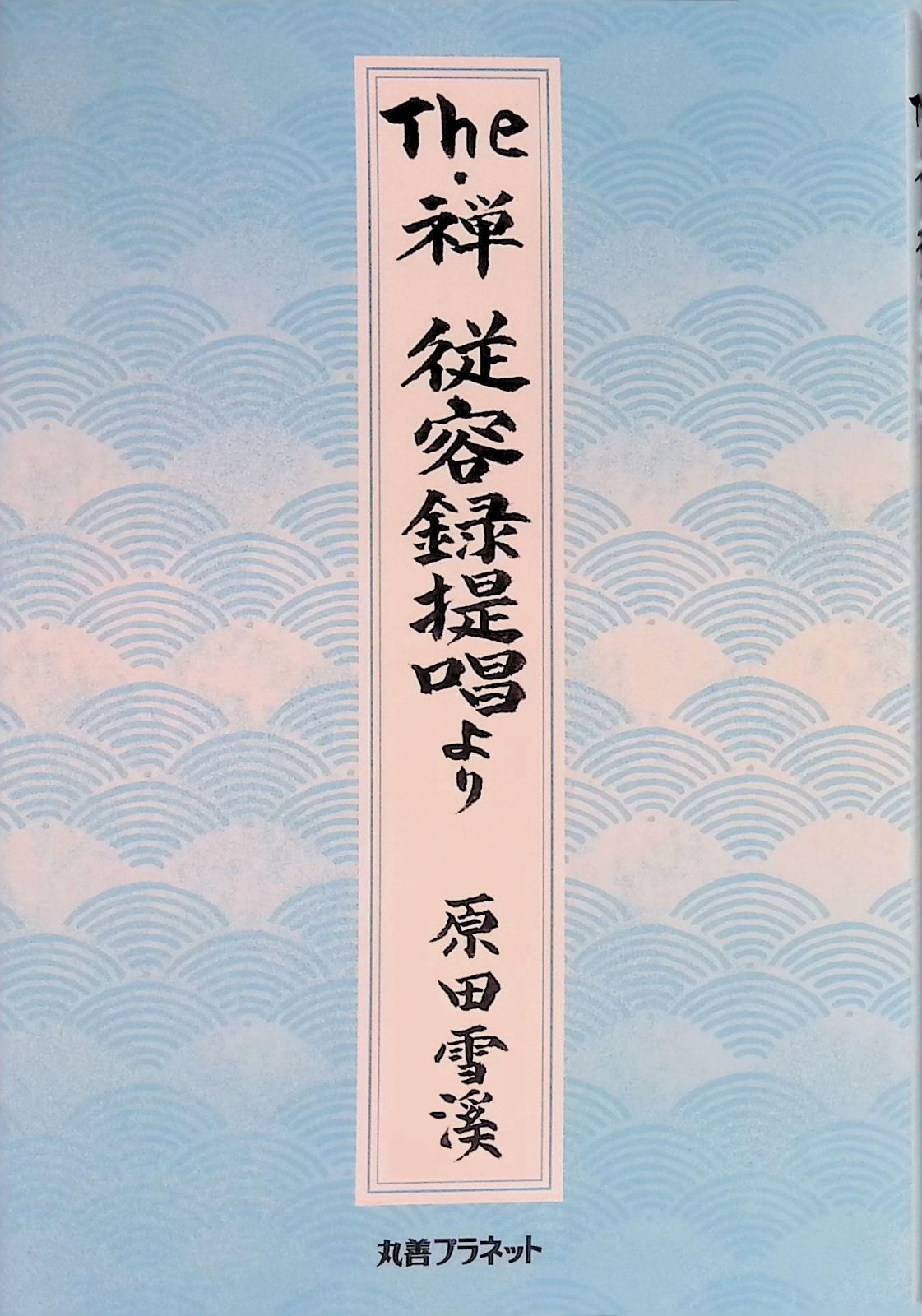 竹越敏昭　花挿し 竹越敏昭 花挿し 【公式通販】
