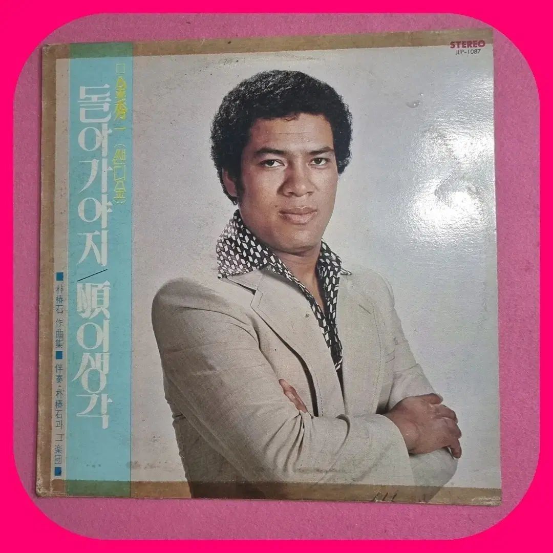 ☆トラウマンガ 幽霊部落 第2部 鬼女と蛇男/地獄絵図 福村年兼先生