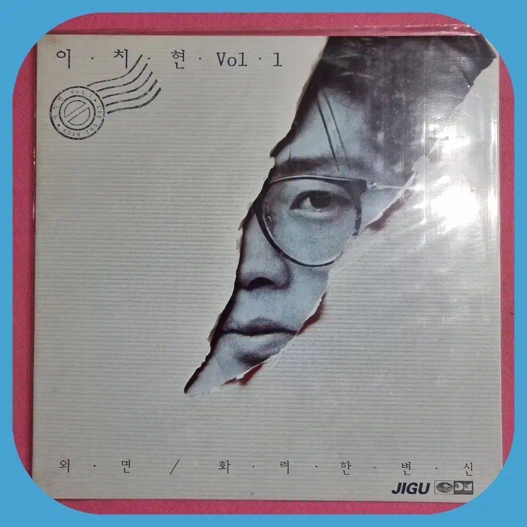 イ・ジヒョン Vol 1 地区記録 LP 未開封