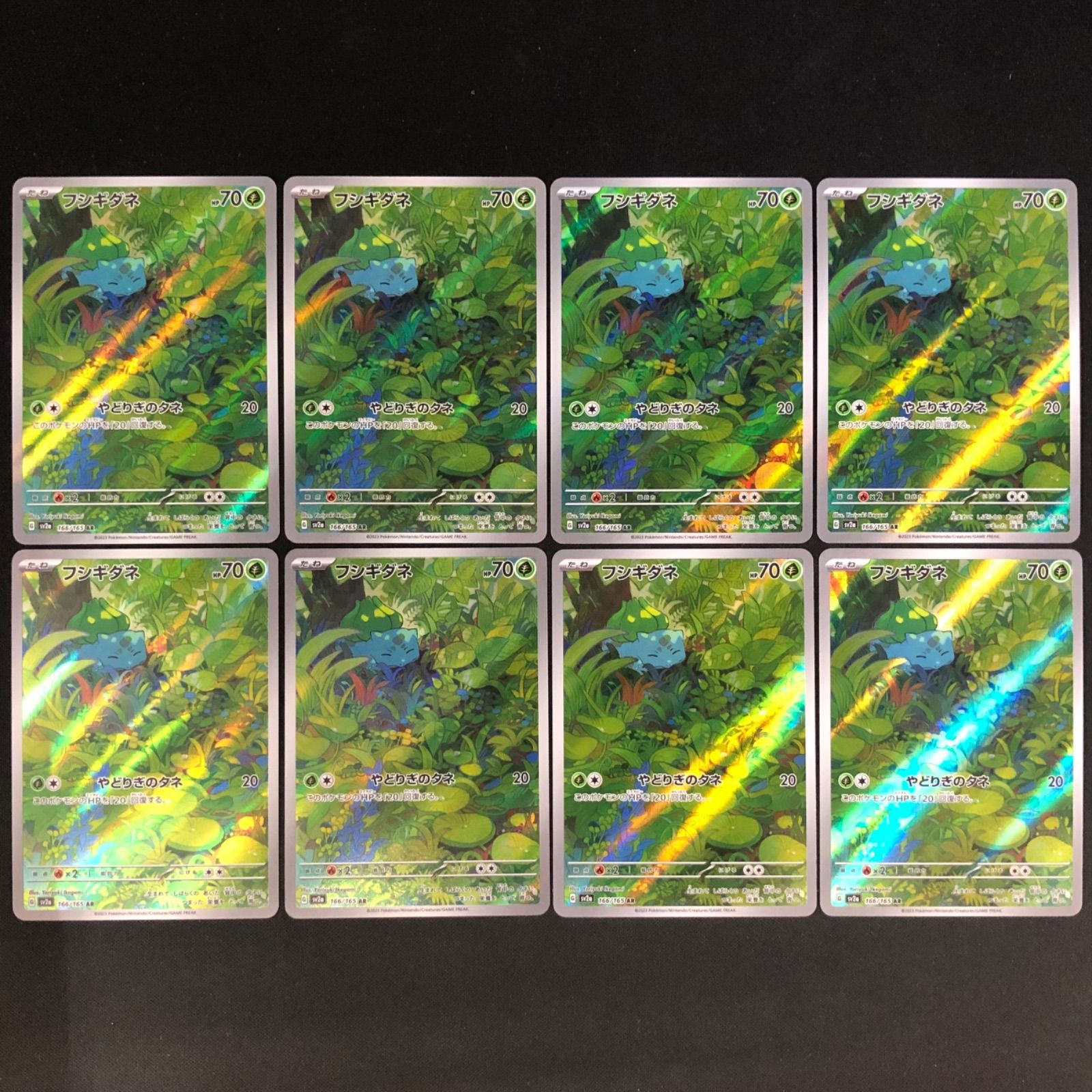 フシギダネ 166/165 AR 8枚セット【ポケモンカード】 AR フシギダネ 