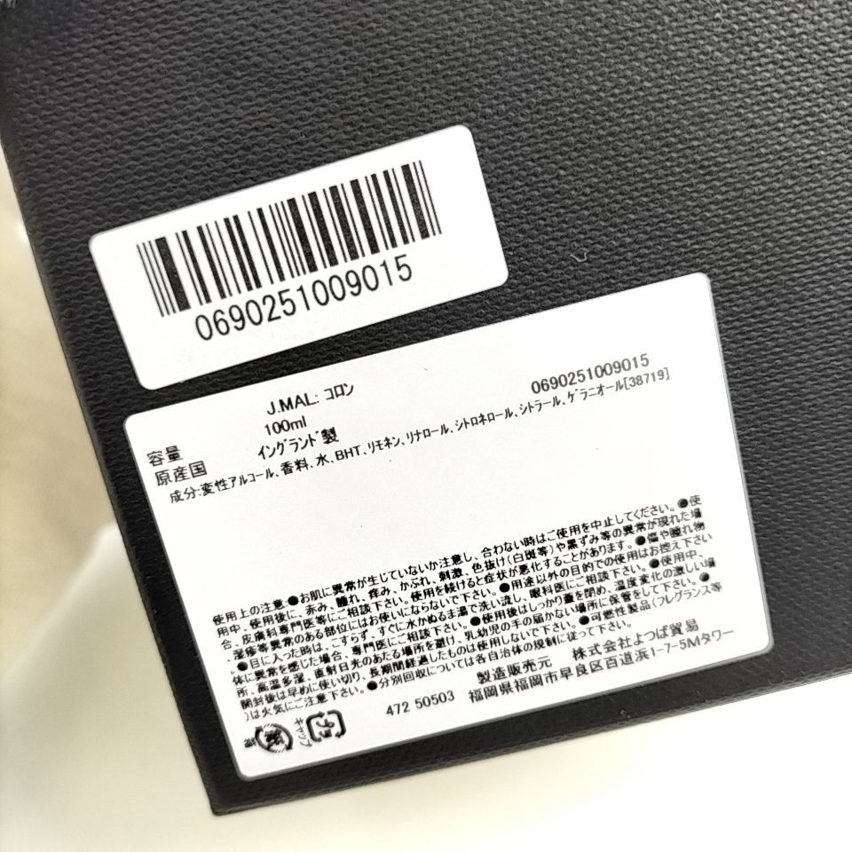 み。2点 JO MALONE 】S 123 A-1 100ml ほぼ満タン NECTARINE BLOOMING & HONEY