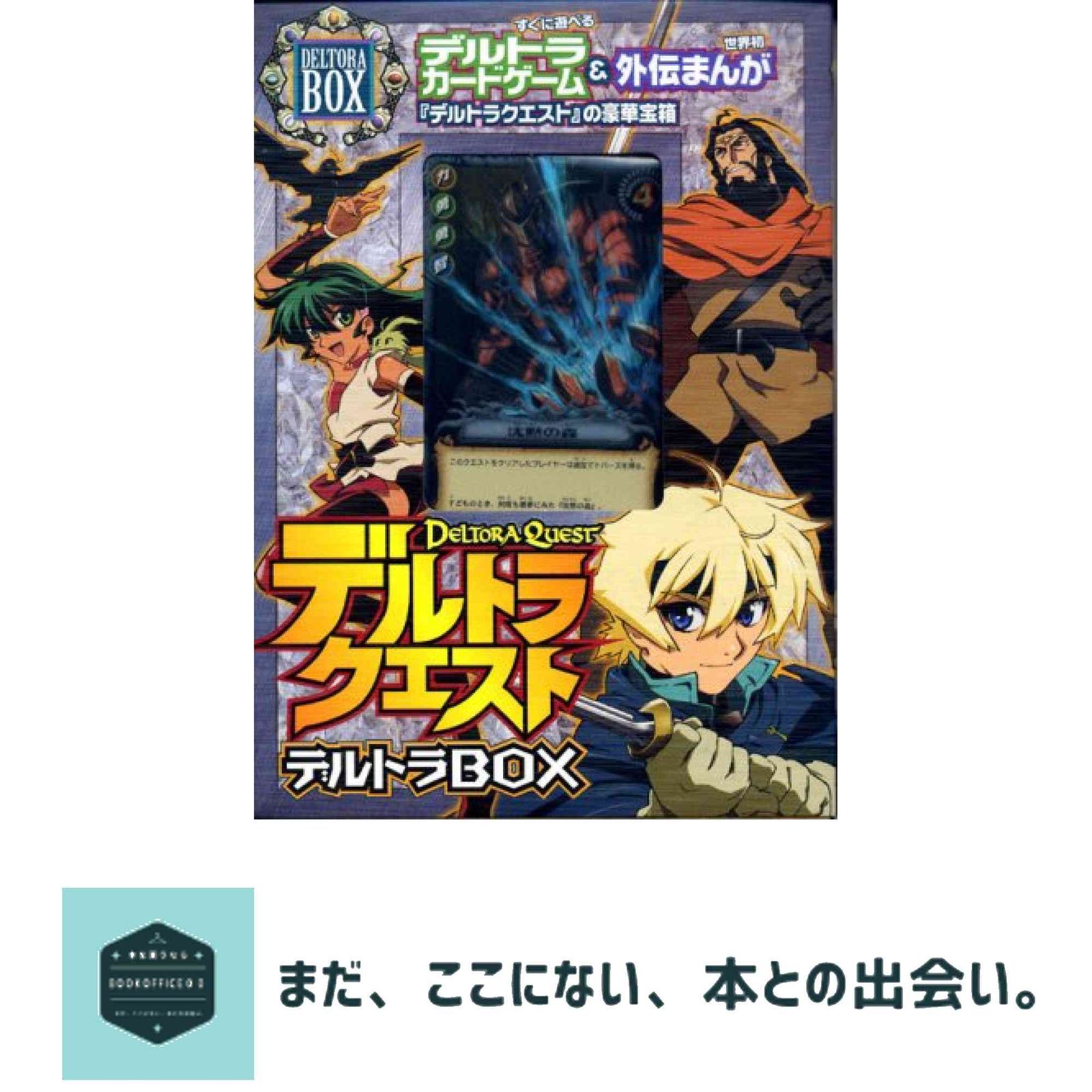 ファンタズマゴリア ジョークカードセット(未コンプ) 【公式通販】