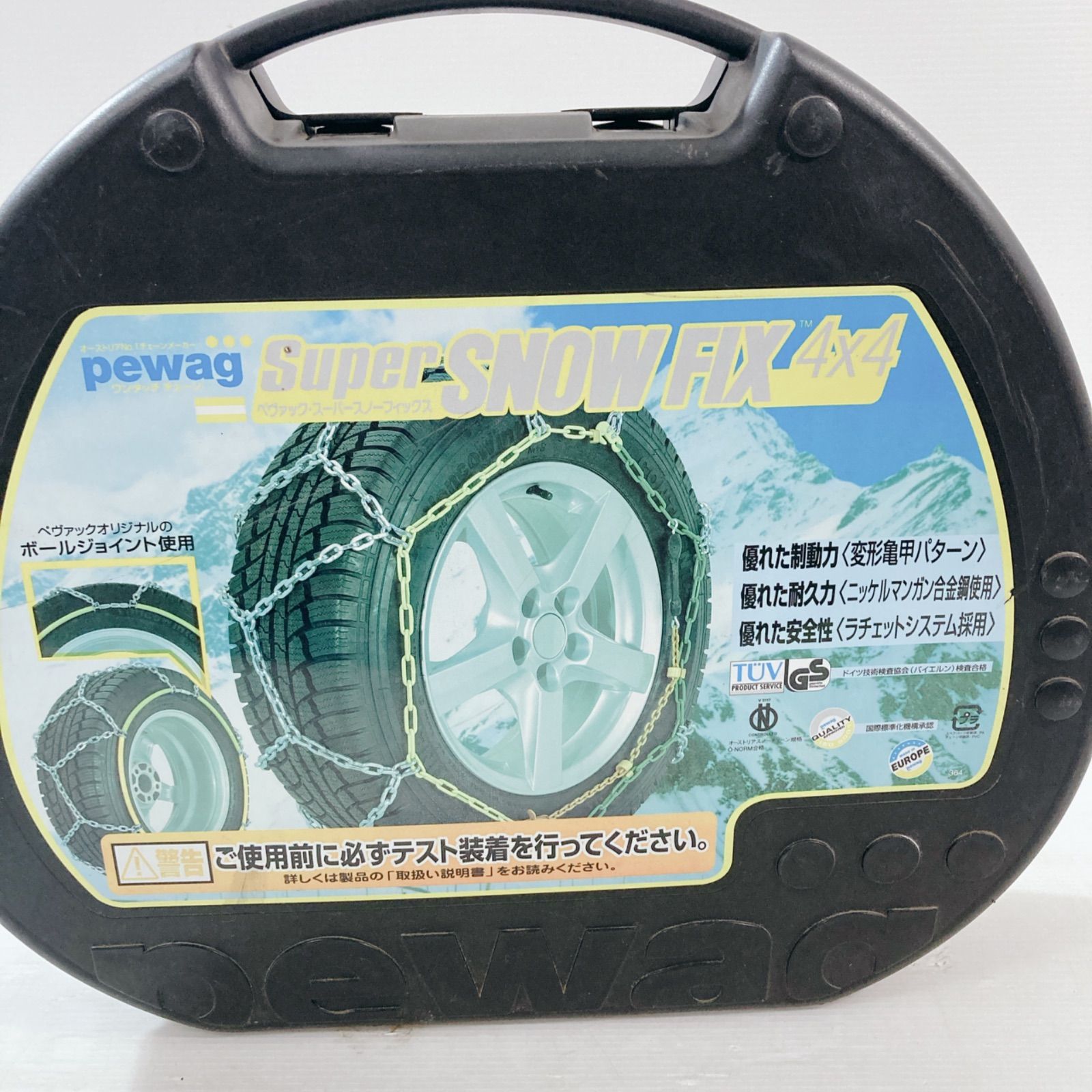 オーストリアNo.1チェーンメーカー pewag ワンタッチチェーン スーパー 