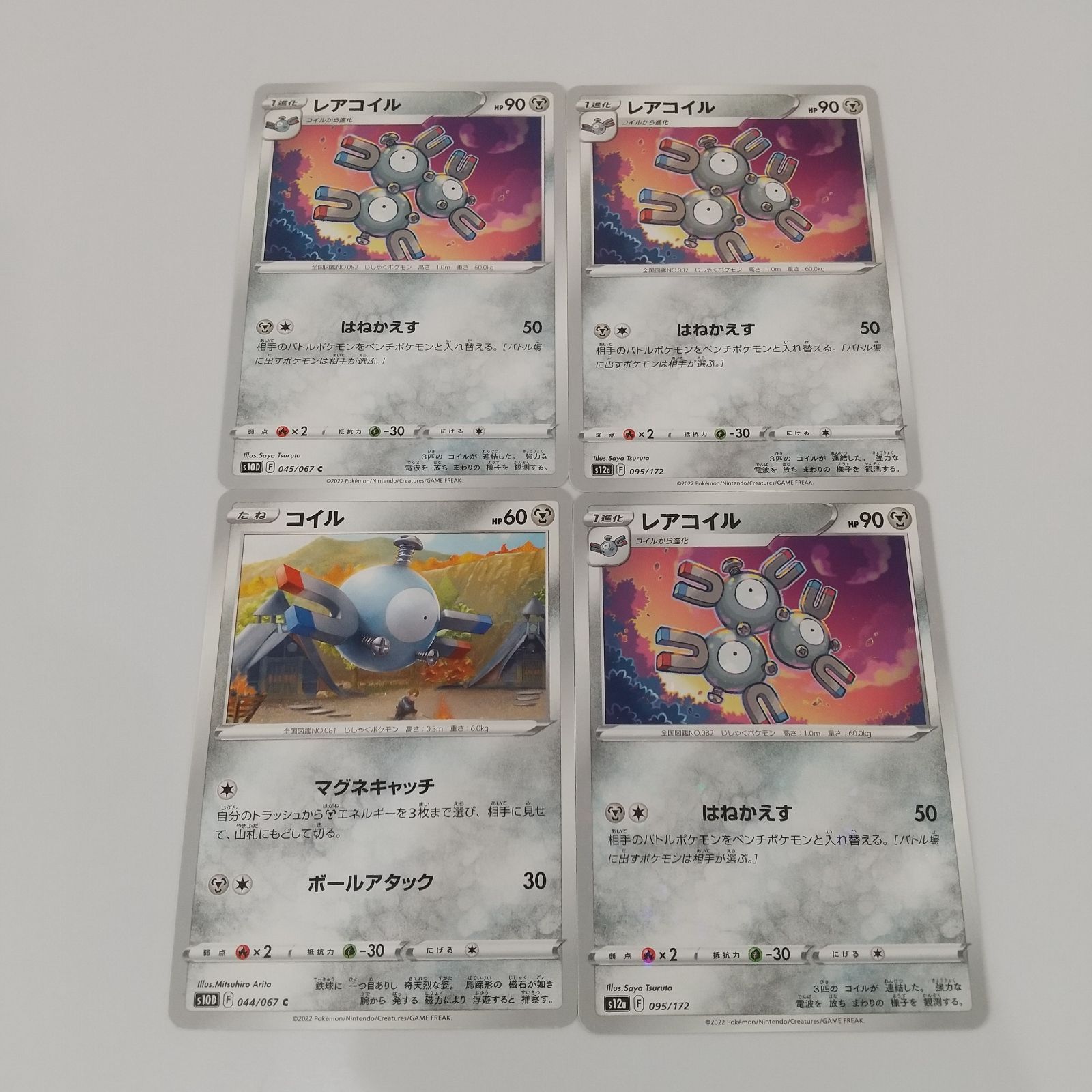 ポケモンカード レアコイル 4枚セット ポケモンカード レアコイル CP4 ミラー コミヤトモカズ 2枚セット