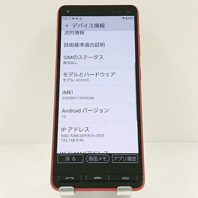 美品】かんたんスマホ2+ 説明書&箱付き ブルー A201KC ワイモバイル