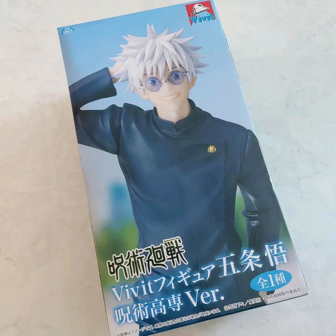 呪術廻戦 Vivit gigo 限定 五条 悟 フィギュア 未開封 - メルカリ