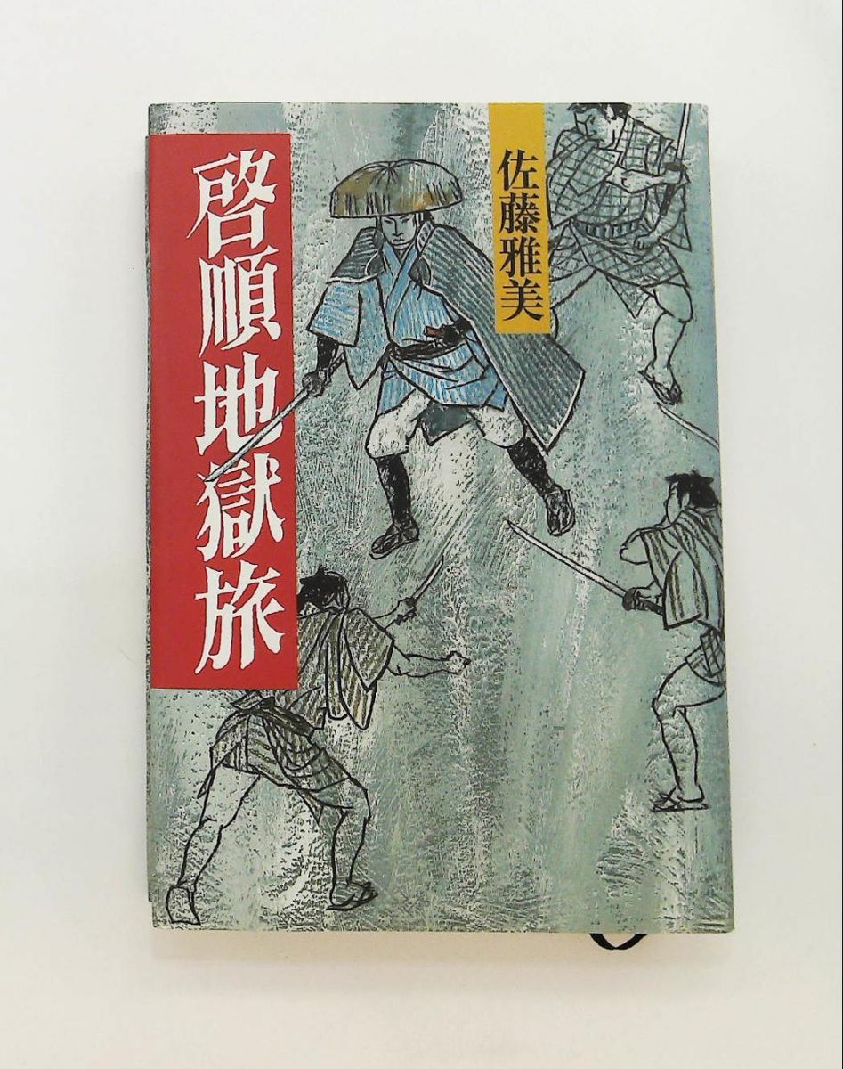 鬼滅の刃 絆ノ装 実弥、無一郎、天元、しのぶ、カナヲ、錆兎、真菰、伊