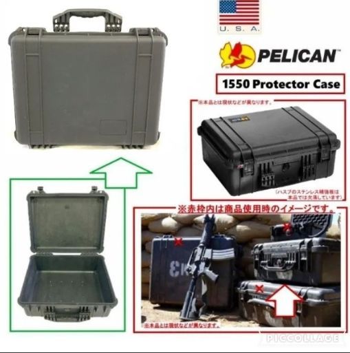 米軍放出品】ハードケース PELICAN/ペリカン ハードプロテクターケース