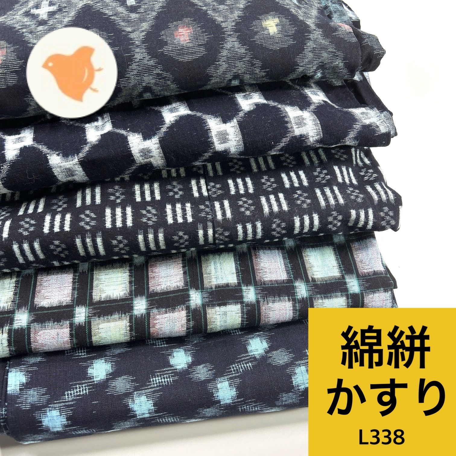 綿絣 久留米絣 備後絣 など 5枚 綿 まとめ売り 同梱購入歓迎 リメイク