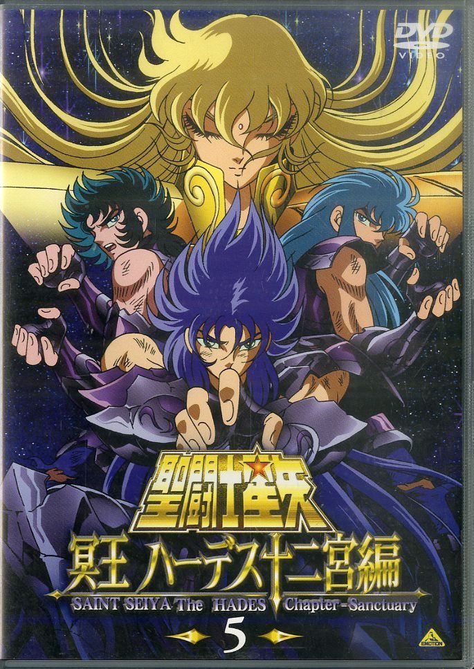 DVD1枚 / / 聖闘士星矢 冥王ハーデス十二宮編 5（ストラップ付