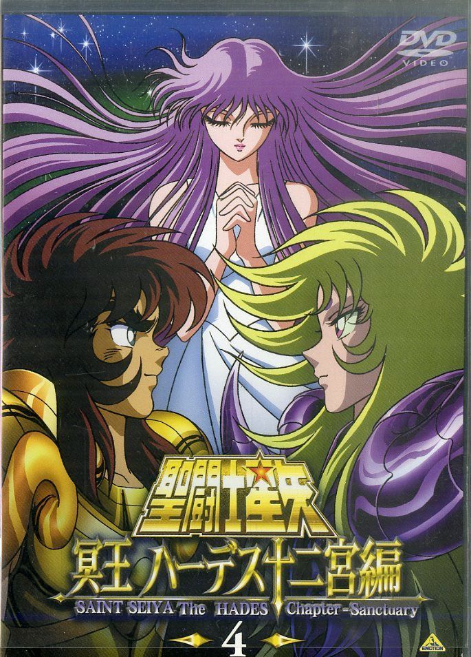 DVD1枚 / / 聖闘士星矢 冥王ハーデス十二宮編4（ストラップ付