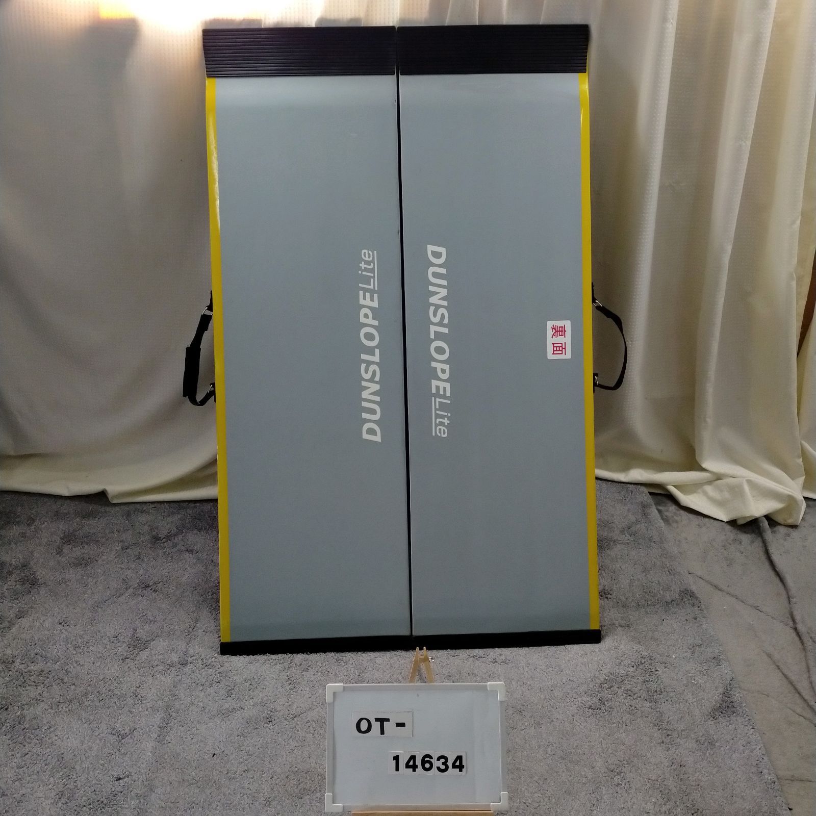 OT-14634）ダンロップ ダンスロープライトR-125E 125cm スロープ